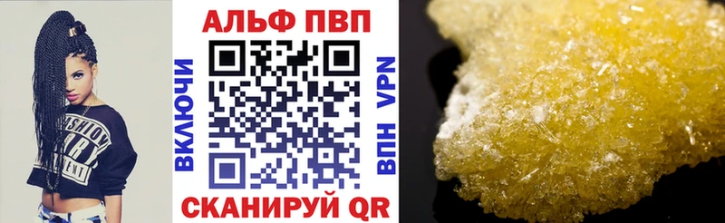 Купить  Белогорск  Alfa_PVP Соль 