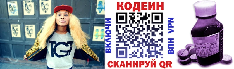 Купить закладки Белогорск Codein Purple Drank