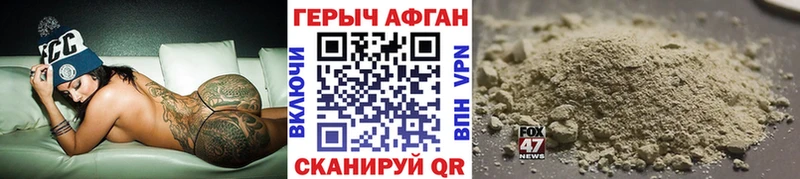 Героин белый  Купить где  Белогорск 