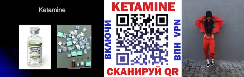 КЕТАМИН ketamine  Купить где  Белогорск 