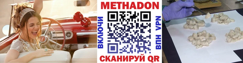Купить закладки Белогорск МЕТАДОН мёд